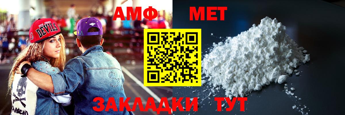АМФЕТАМИН 97% Нальчик