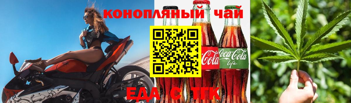 Печенье с ТГК марихуана  Вход с VPN  Нальчик 