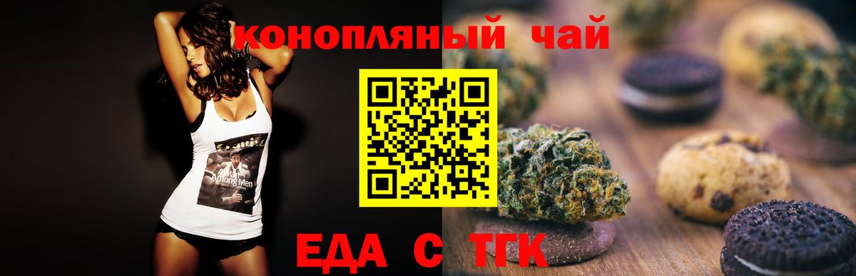 Cannafood конопля Нальчик