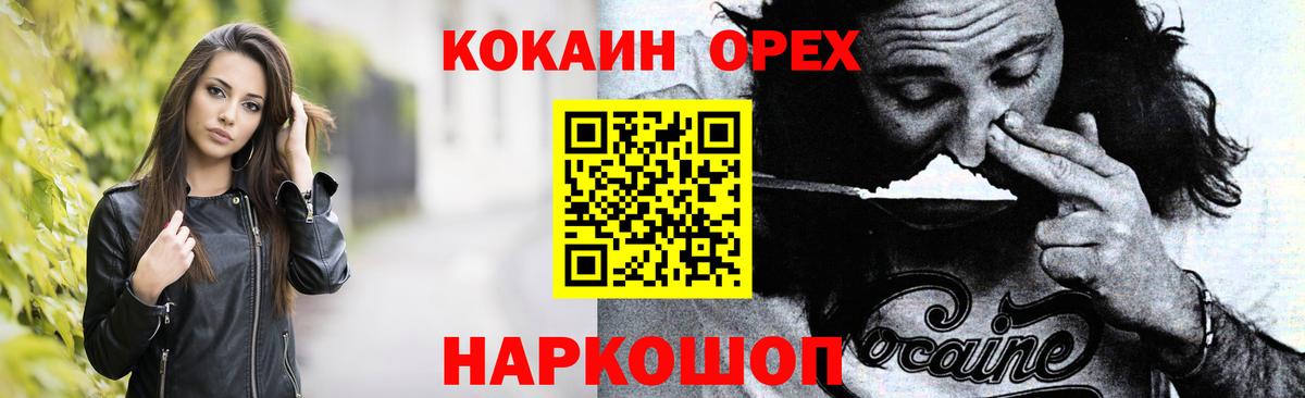 КОКАИН  КОКАИН Fish Scale  Вход с VPN  Нальчик 