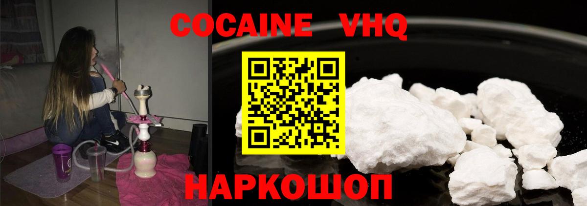 Кокаин 98% Нальчик