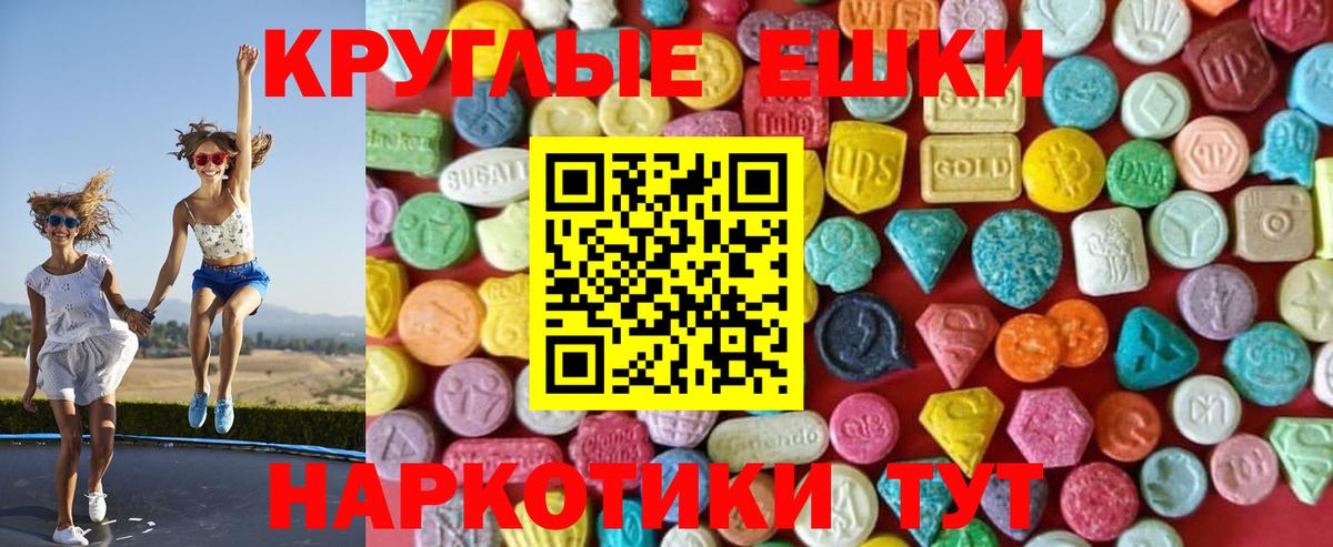 ЭКСТАЗИ 99% Нальчик