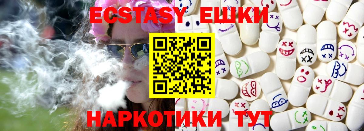 Нальчик  Ecstasy бентли  Вход с VPN  Ecstasy 99% 