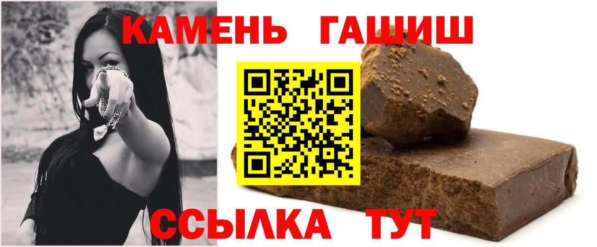 Нальчик  Гашиш  Вход с VPN  ГАШИШ убойный 