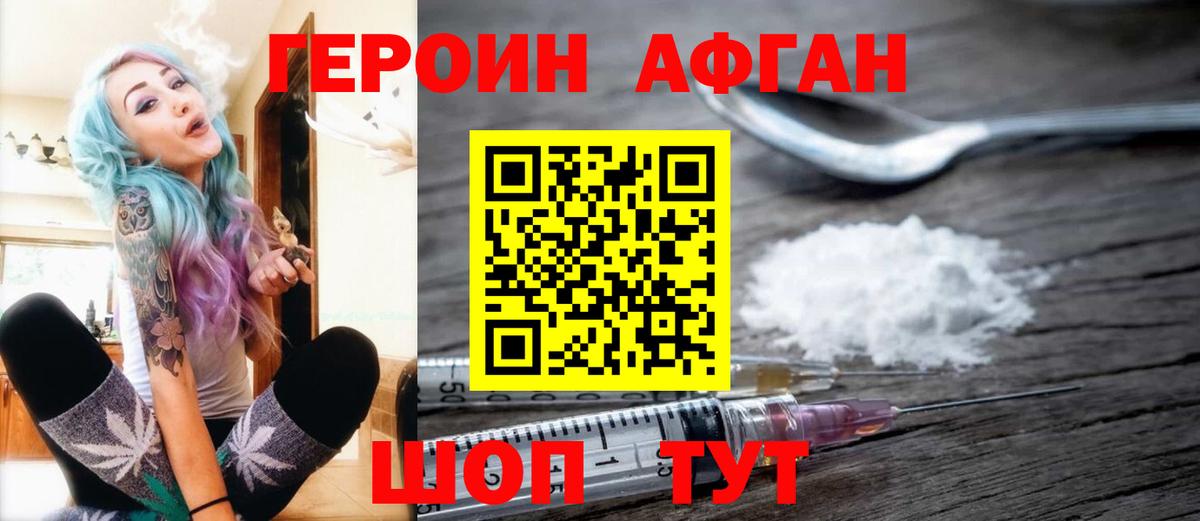 Нальчик  Героин афганец  Героин  Вход с VPN 