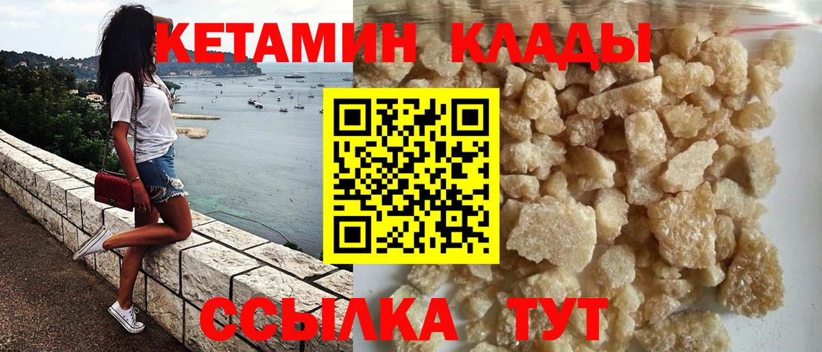 КЕТАМИН VHQ Нальчик