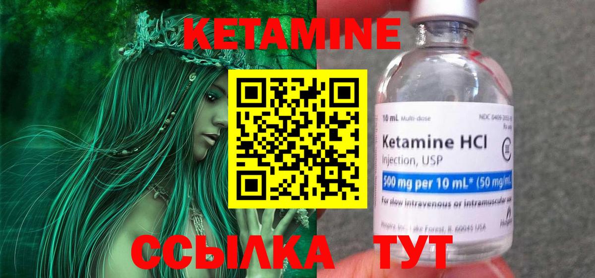 Кетамин VHQ  Вход с VPN  Нальчик 