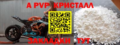 альфа пвп Пенза