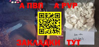 альфа пвп Пенза