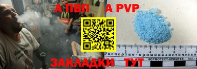 альфа пвп Пенза