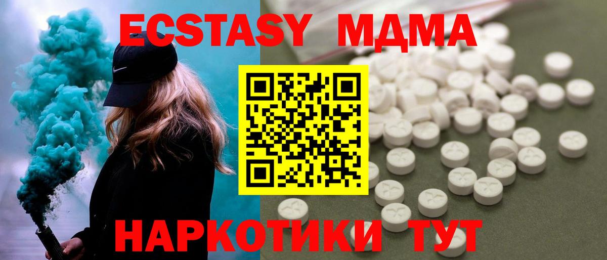 МДМА кристаллы  MDMA  Нальчик  MDMA молли  Вход с VPN 