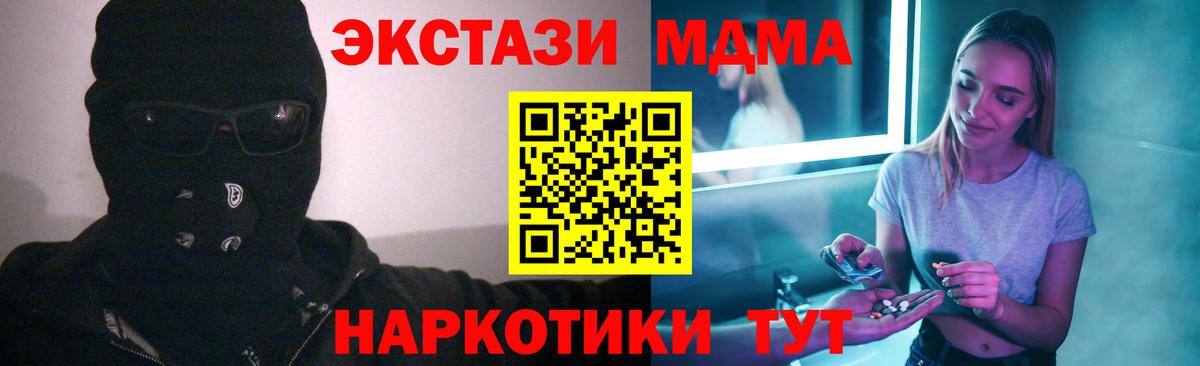 МДМА молли Нальчик