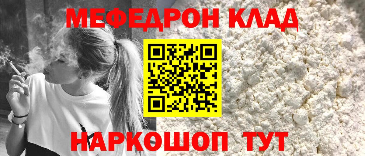 Меф мяу мяу кристаллы Нальчик