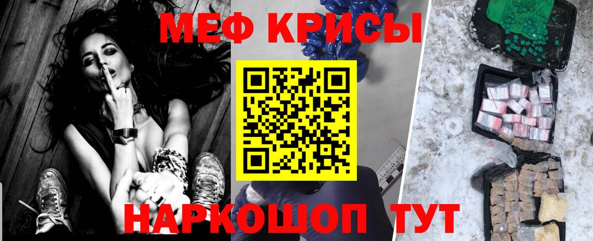 МЯУ-МЯУ  Меф 4 MMC  Мефедрон мука  МЯУ-МЯУ  Нальчик  Вход с VPN 