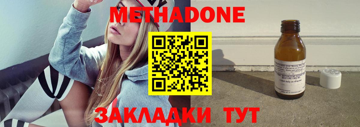 МЕТАДОН VHQ  Метадон methadone  Вход с VPN  Нальчик 