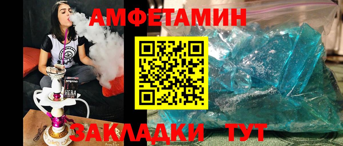Метамфетамин Methamphetamine  Вход с VPN  Метамфетамин Methamphetamine  Нальчик 