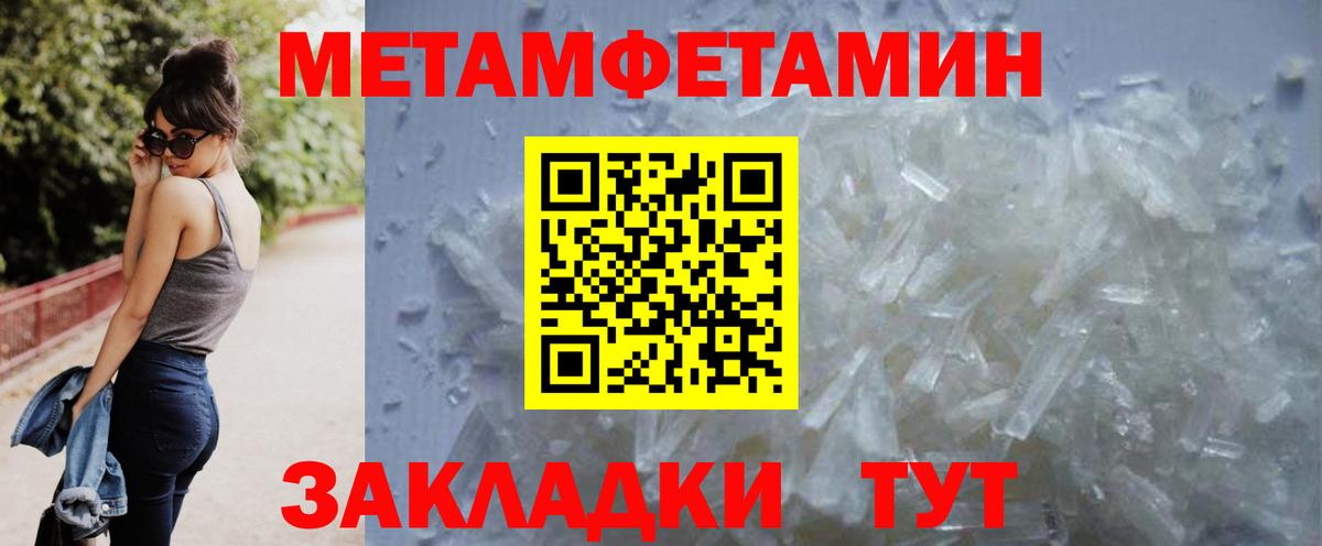 МЕТАМФЕТАМИН витя Нальчик