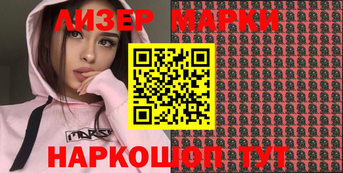 Марки N-bome 1500мкг  Вход с VPN  Нальчик  Марки N-bome 1500мкг 