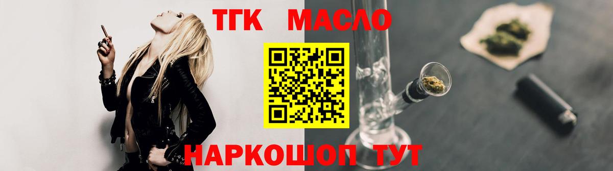 Дистиллят ТГК гашишное масло Нальчик